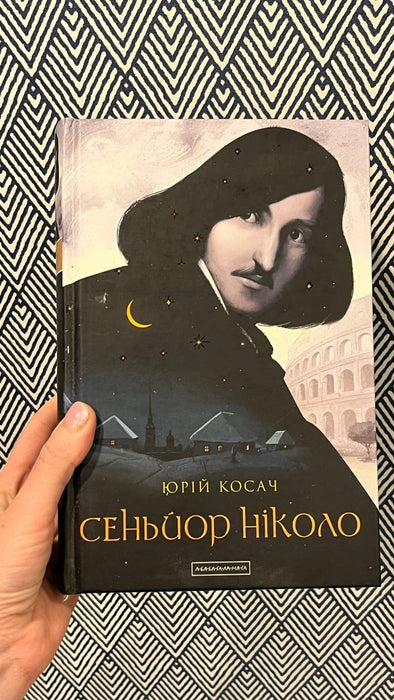 Сеньйор Ніколо