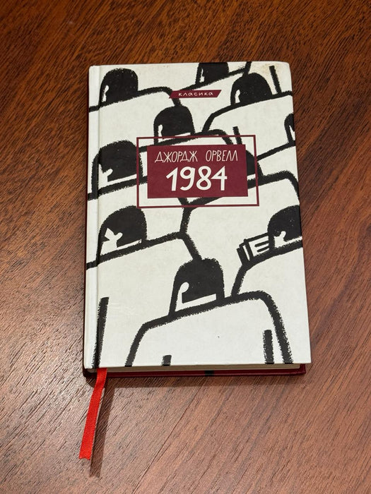 1984
