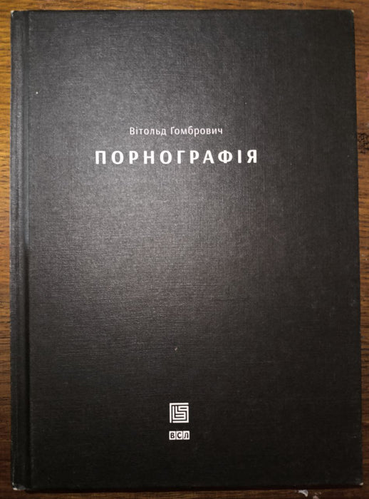 Порнографія