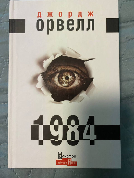 1984