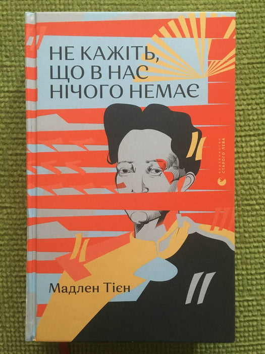 Не кажіть, що в нас нічого немає