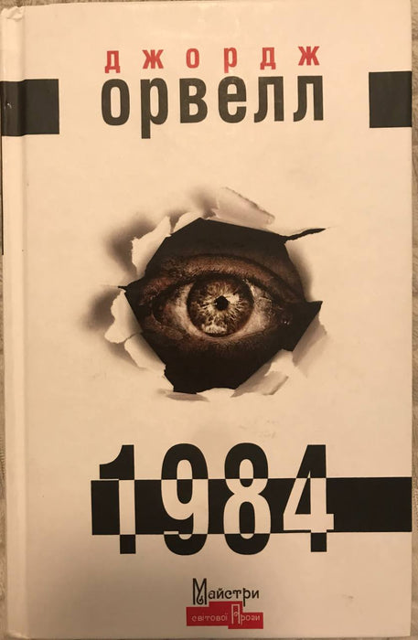 1984