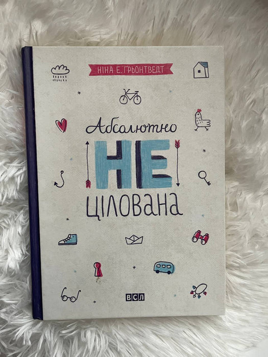 Абсолютно нецілована