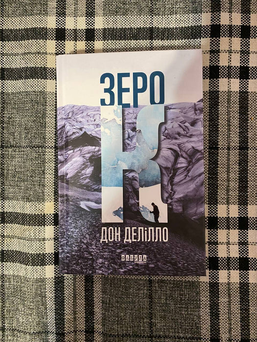 Зеро К