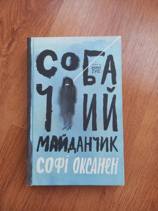 Собачий майданчик