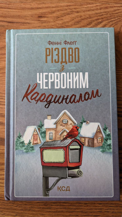 Різдво з червоним кардиналом