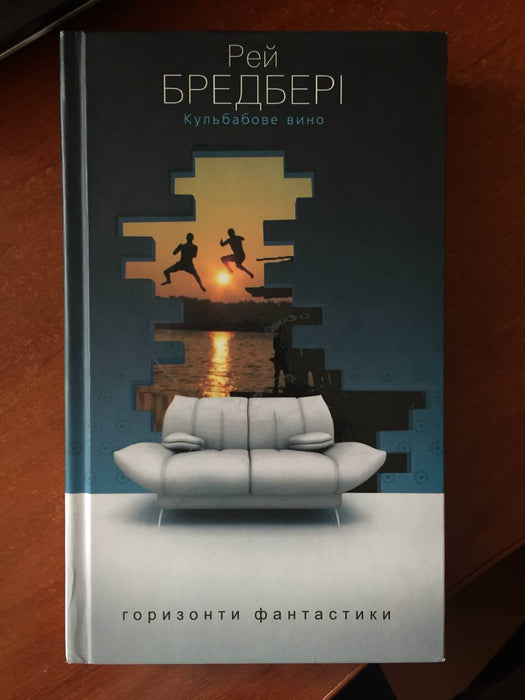 кульбабове вино