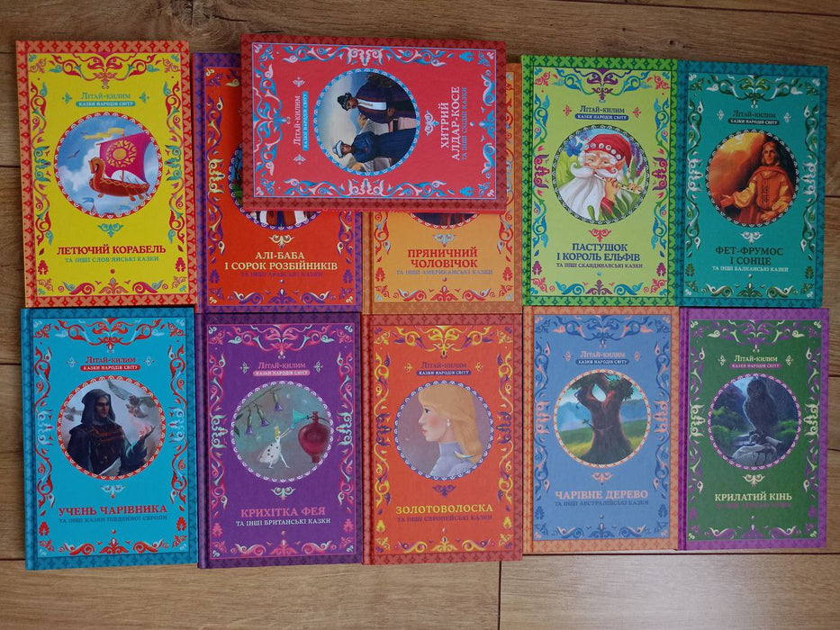 Літай-килим