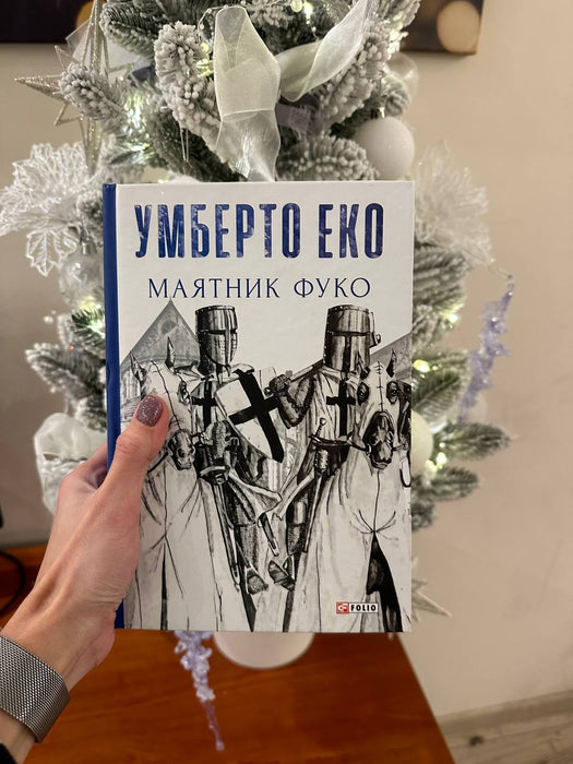 Маятник Фуко