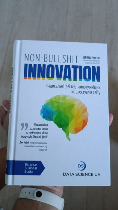 Non bulshit innovation