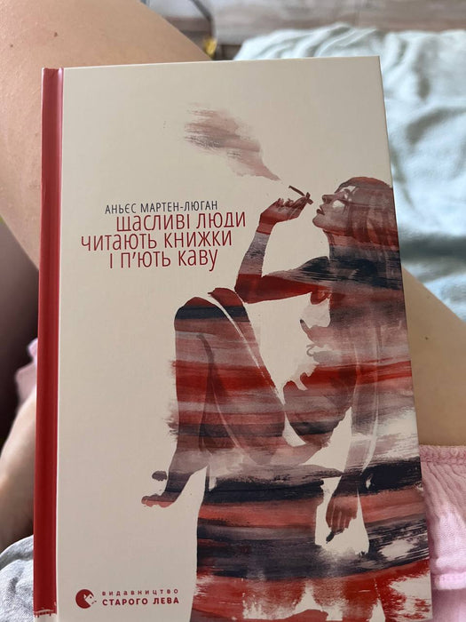 Щасливі люди читають книжки і пʼють каву