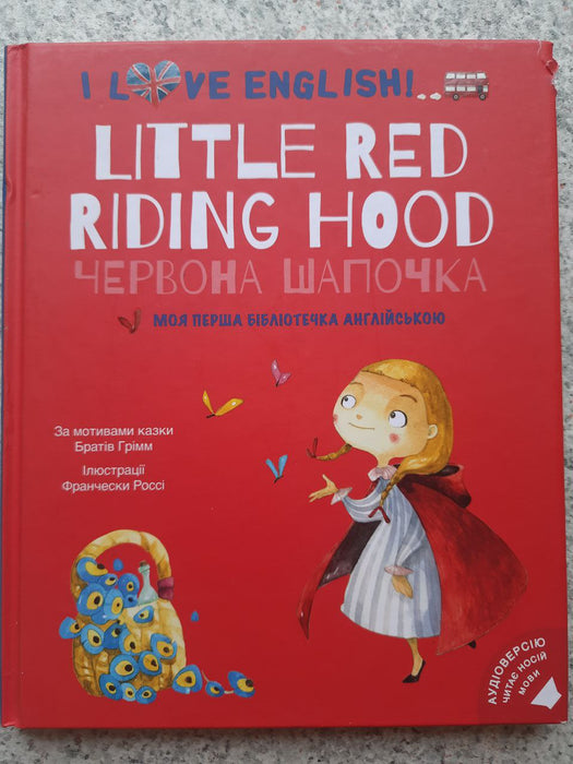 Little Red riding hood Червона шапочка