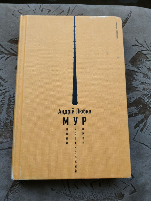 Малий український роман