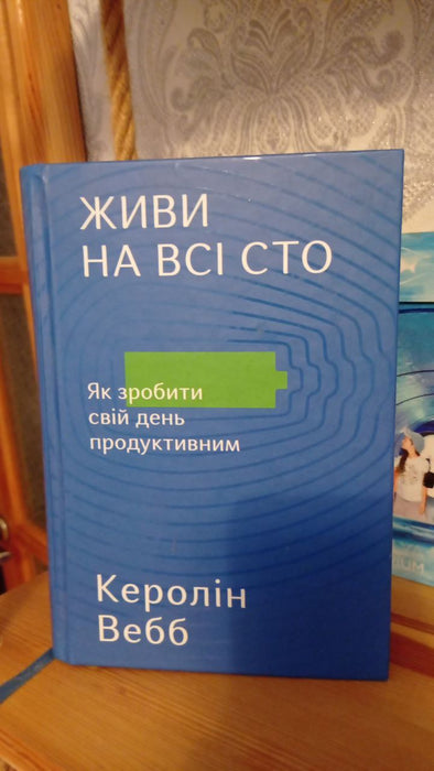 Як зробити свій день продуктивним