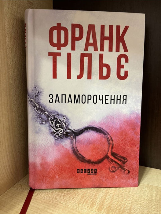 Запаморочення