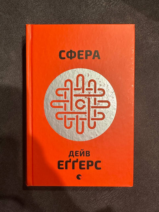 Сфера