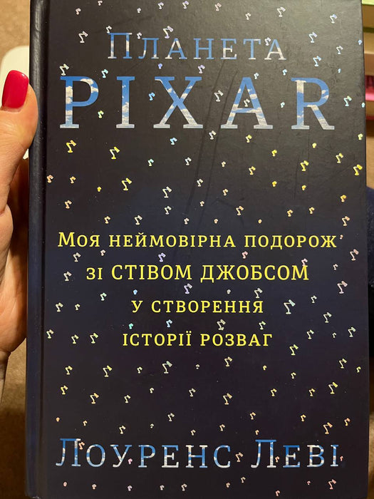 планета pixar